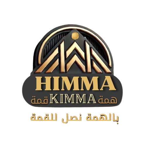 همة و قمة – بالهمة نصل للقمة